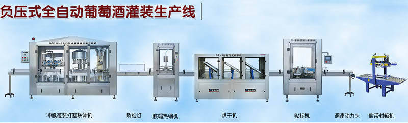 惠聯(lián)灌裝機械